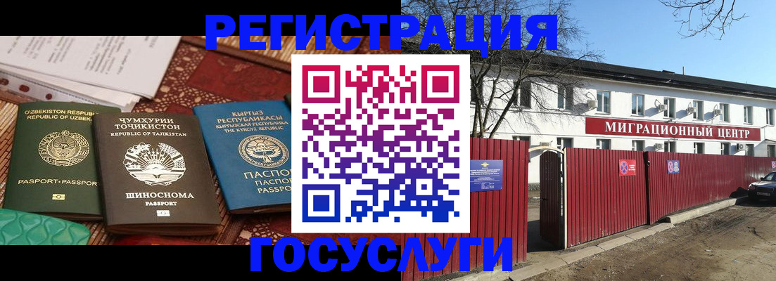 временная регистрация поиск в Вичуге