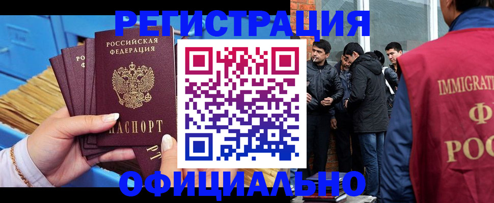 прописка 2025 в Вичуге