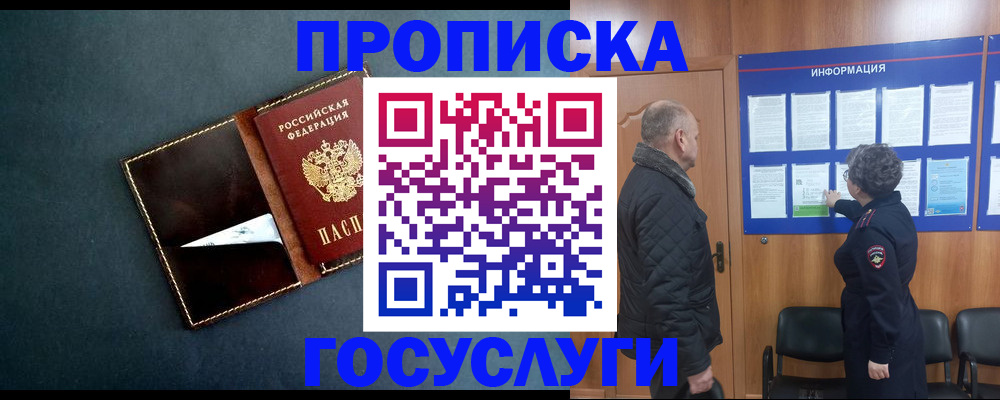 регистрация в Вичуге